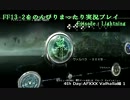 FF13-2をのんびりまったり実況プレイ　DLCライトニングエピソード1
