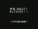件名：おはよう！そしてメリクリ！！ by.2chスレッド