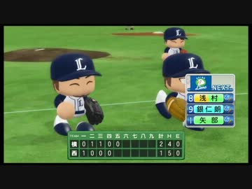 iM@S野球inパワプロ2011 「横浜は白星が少ない」047試合目 前編