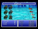 【FF1】アラフォーがFFⅠ（PS版）を黙々とやっていく part.12【実況】
