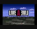 LIVE A LIVE　ライブアライブ　ほぼｗ全曲メドレー