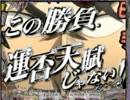 【サミタ】CR弾球黙示録カイジ2利根川を回してみた