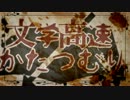 文学高速かたつむり