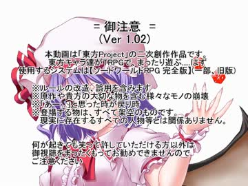 【ソードワールド】お嬢様がＧＭをやるようです３１話【前編】