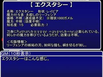 【ソードワールド】お嬢様がＧＭをやるようです３1話【後編】