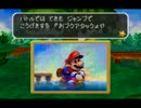 大学生がマリオストーリーをゆるーりと実況プレイpart27