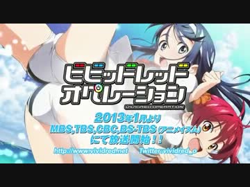 ビビッドレッド・オペレーション 番宣　赤　青　緑　黄　黒