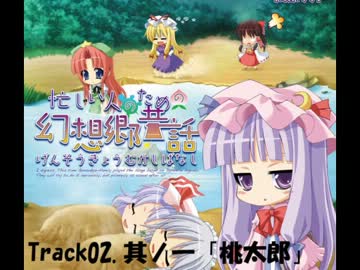 【宣伝】忙しい人のための幻想郷昔話