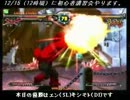 高田馬場ミカド GGXX AC＋R 野試合動画59 FAB(PO)まとめ