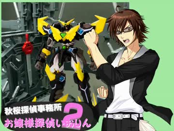 ＜秋桜探偵事務所新春SP＞秋桜探偵事務所第３期　闇の断罪者SP