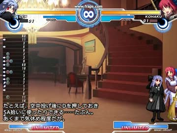 MBAACC ずらし目押し