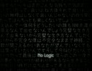 【歌ってみた】　NO　LOGIC　【森野涼子】