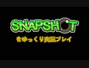 【Steam】Snapshotをゆっくり実況プレイ#006