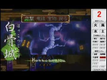 【乱屍】純須一族の俺屍クリアに挑戦 第２６．２回