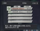 永井先生のパチパラ14　8日目 (1/5)