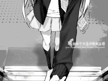 【願いを込めて】『初めての恋が終わる時』歌ってみた。【雪紫】