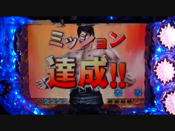 【パチンコ】ＣＲ北斗の拳 ラオウ　通常時演出集【PART 5.8】