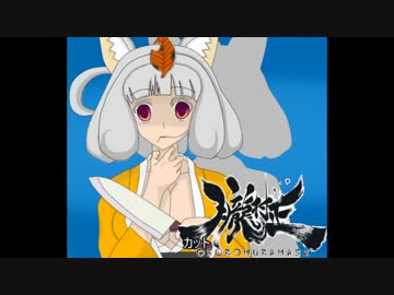 【修羅】鬼の居ぬ間に朧村正【百姫編】ゆっくり実況プレイ　part9