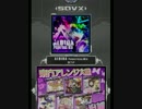 【SDVX】ALBIDA Powerless Mix【ADV】