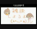 【きゆ＆そら】雑談しよるよ(*・ω・*)ノシ【その6】1/2