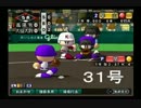 ◯HR打者育成動画 31号(早山編)【15栄冠ナイン/実況】