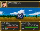 第3次スーパーロボット大戦 MS無双 第30話 成功 1／4
