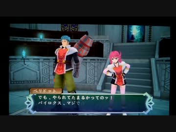 [PSVITA]テイルズオブハーツR　体験版を一通りプレイその4 [TOHR]