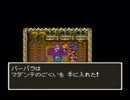 【ドラクエⅥ】いざ、真実と平和を手に入れる旅へ！【初見実況】PART41