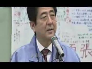 安倍総理が福島訪問で原発ゼロ見直し