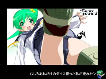 大妖精のソードワールド2.0【19-8】