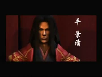平家狩り☆第四閃【PS2:GENJI実況プレイ】