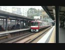 新１０００形　汐入通過