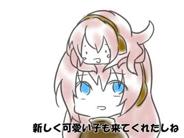 【巡音ルカ】うちの子達が忘年会したり【と愉快な仲間達】