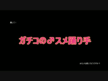 【第1回】ガチコの♂スメ動画【でも試作レベル】