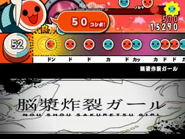 【太鼓さん次郎】 脳漿炸裂ガール