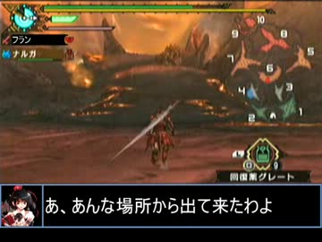 【東方】誘われてユクモ村　ウラガンキン戦２【ＭＨ】