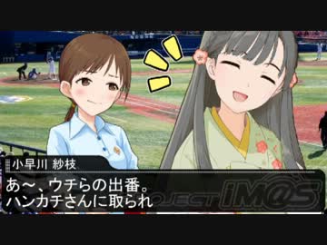 iM@S野球inパワプロ2011 「横浜は白星が少ない」050試合目 前編