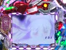 【パチンコ】CRF創世のアクエリオンIII　めざせ全回転！【その04】