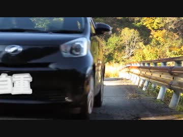 iQでいろいろ酷な旅をしてみた2012（高画質版）