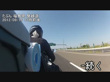 CBバイク旅-東北キャンプツーリング2012/09-宮城観光編-