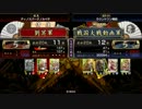 憐のマイペースな戦国大戦2.01A【その2】
