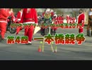 クリスマスツーリングin埼玉2012 第4回 一本橋競争