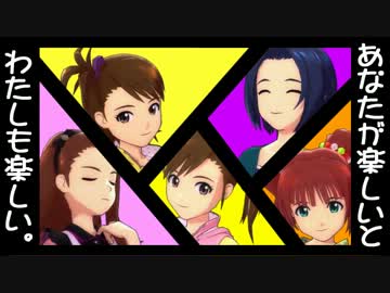 【Novelsm@ster】あなたが楽しいと わたしも楽しい。【短編】