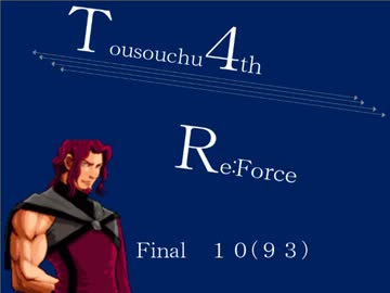 【mugen】逃走中サバイバル ReForce Final 10【4th】