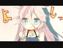 せいさくひわ／しみずたく【ＩＡ　オリジナル曲】