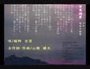 白兎海岸 (兎話の恋唄) / 槌野衣里 (オリジナル曲)