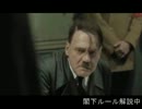 【TRPG】総統閣下はサイキックハーツに挑戦しました【サイファー】