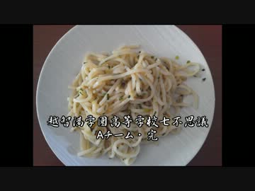 【クトゥルフ】越智満高等学校七不思議Ａチーム-完-【ゆっくり】