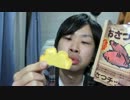 おさつ事件