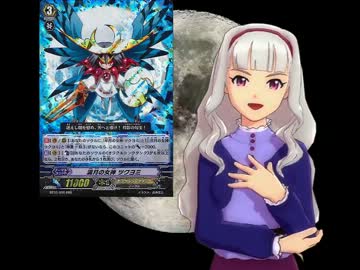 【アイドルマスター】ヴァンm@s part 8【ヴァンガード】